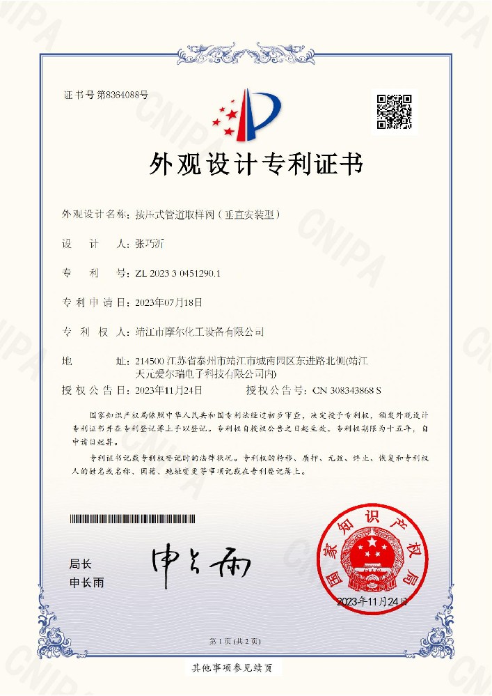 專利4